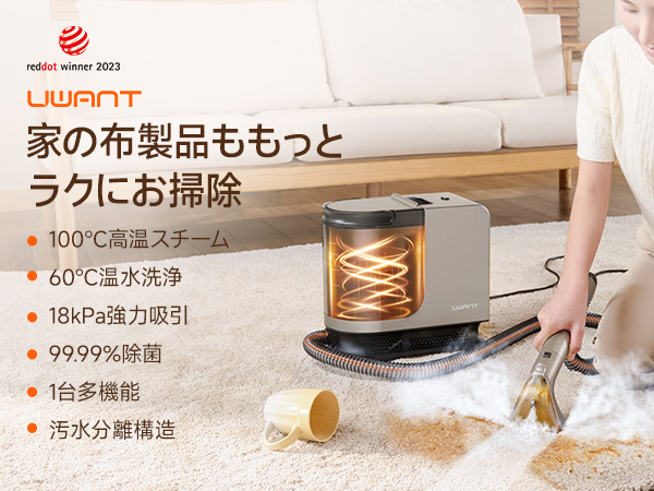 Amazon.co.jp: 【100℃蒸気噴射×18000Pa超強吸引力×60℃加熱お湯】 uwant