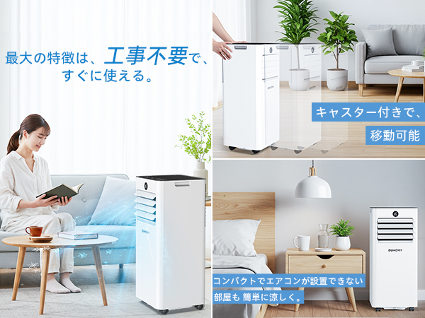Amazon | EUHOMY 【2025新型】 スポットクーラー 家庭用 移動式