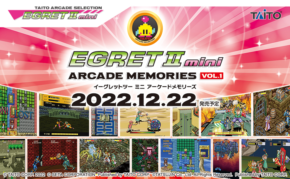 Amazon.co.jp: イーグレットツー ミニ + アーケードメモリーズVOL.1