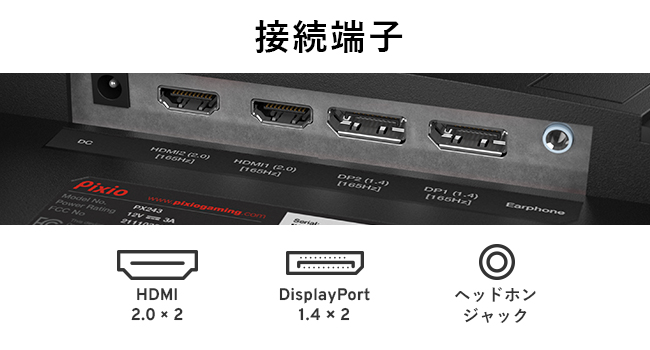 Amazon.co.jp: Pixio PX243 ゲーミングモニター 23.8インチ FHD VA