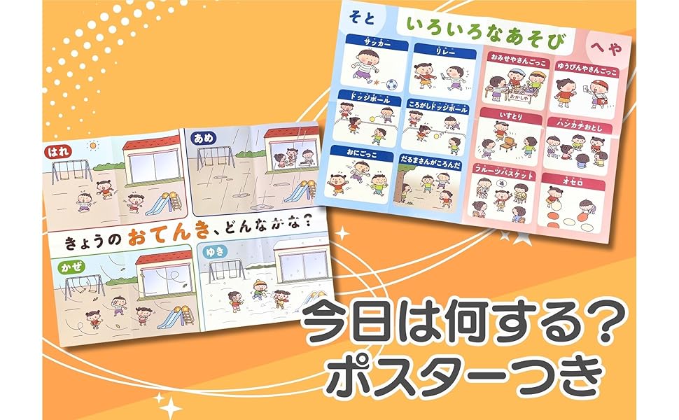 PriPri発達支援 絵カード7集団の生活 (PriPri支援キット) | 佐藤 曉