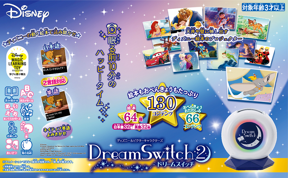 Amazon.co.jp: セガトイズ ディズニー&ピクサーキャラクターズ Dream