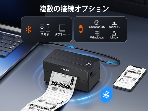 Amazon.co.jp: MUNBYN Bluetoothラベルプリンター 180mm/s 高速印刷