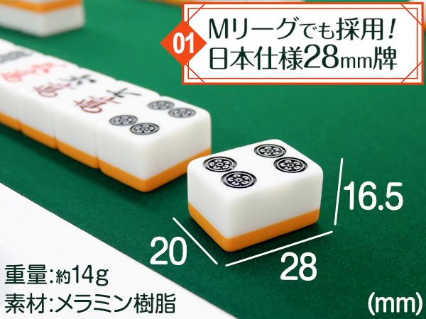 Amazon | 【収納＆持ち運び簡単】 ー雀鳳ージャンホウー 麻雀牌 手打ち