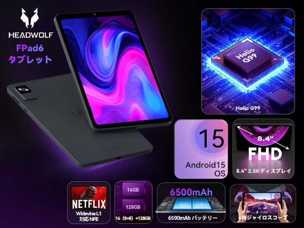 Amazon.co.jp: 【初登場 Android 15 タブレット 8インチ】Headwolf