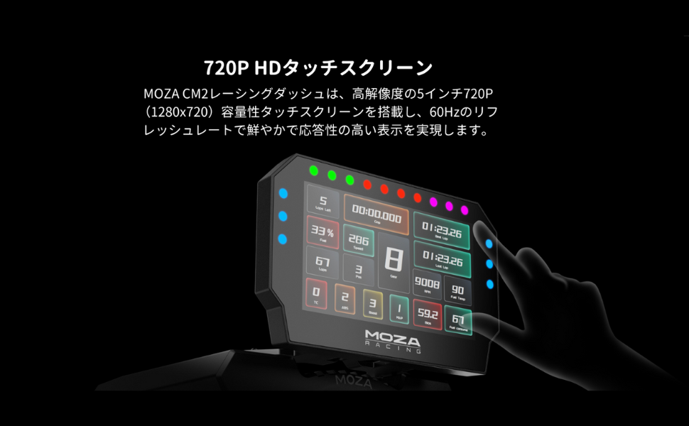 Amazon.co.jp: MOZA Racing CM2 HD レーシングダッシュ 5インチ