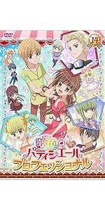 Amazon.co.jp: 夢色パティシエール17 SP（スペシャル