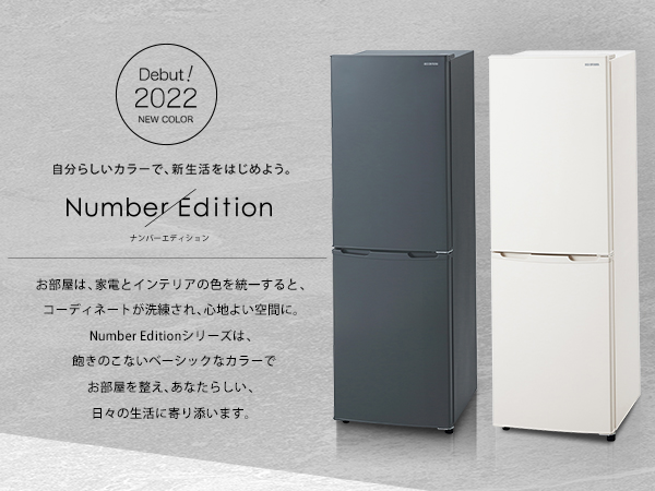 Amazon | アイリスオーヤマ 冷蔵庫 162L BIG冷凍室 62L 幅47.4cm