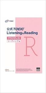 公式TOEIC Listening & Reading 問題集 8 | ETS |本 | 通販 | Amazon