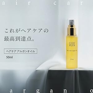 Amazon | COA PLUS コアプラス ヘアケアオイル【COA GINZA公式】50mL