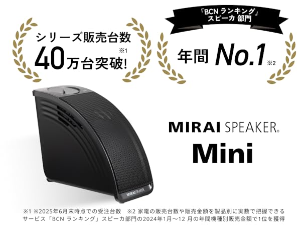 Amazon.co.jp: 【公式】ミライスピーカー ミニ テレビの音量上げずに