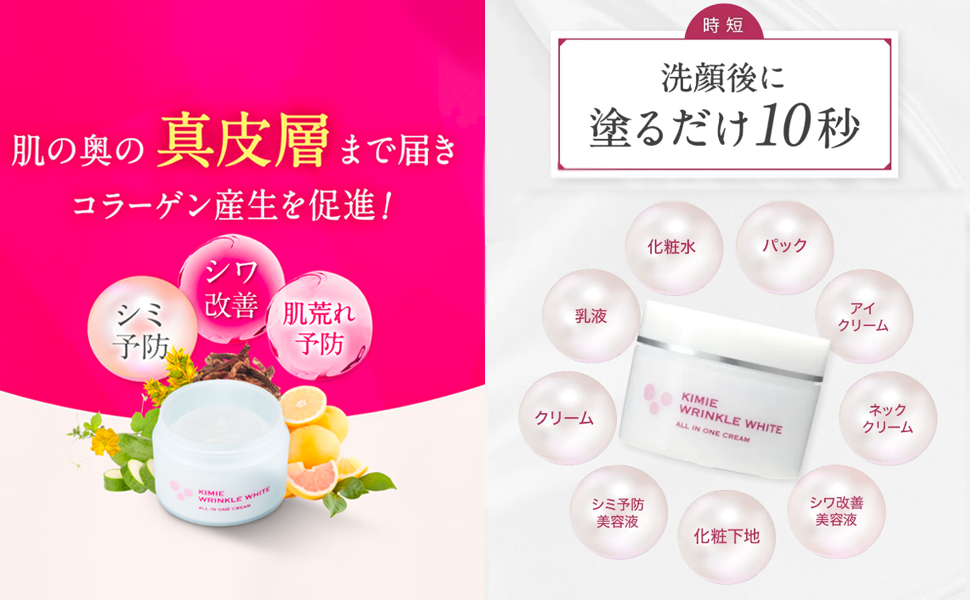 Amazon.co.jp: 【医薬部外品】キミエリンクルホワイト 薬用