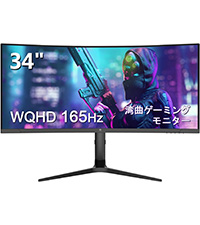 Amazon.co.jp: Z Z-Edge 湾曲ゲーミングモニター 165Hz ウルトラワイド
