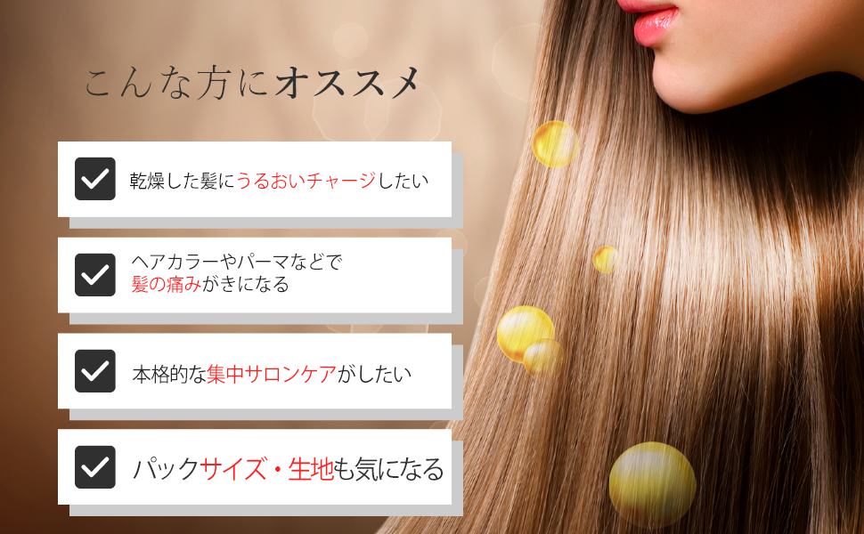 Amazon | [love.edellis]ヘアーパック 集中ケア キャップタイプ