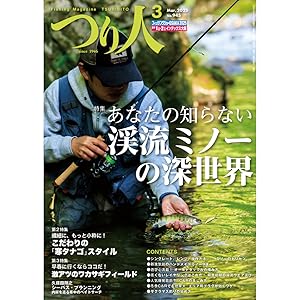 つり人 2025年3月号 (2025-01-24) [雑誌] | つり人社 |本 | 通販 | Amazon