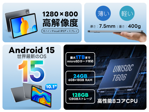 Amazon.co.jp: Android 15 タブレット【 10.1インチ大画面＆AI最適化OS