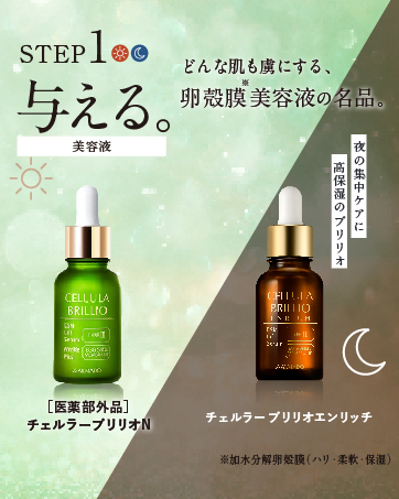 Amazon.co.jp: アルマード チェルラーブリリオ 15mL : ビューティー