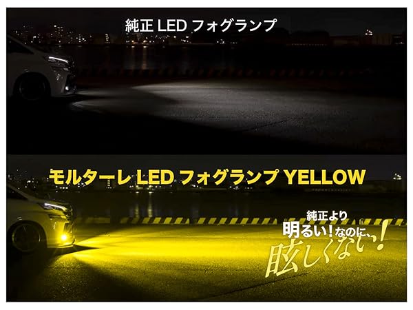 Amazon | VELENO MORTALE LED フォグランプ イエロー 14400lm 実測値