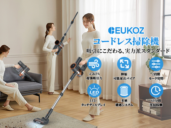 Amazon | 掃除機 コードレス【45000pa強力吸引・60分連続稼働】CEUKOZ
