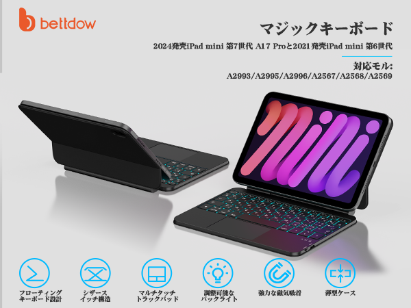 Amazon | BETTDOW マジックキーボード 2024 Mini 7 A17 Pro 第7世代