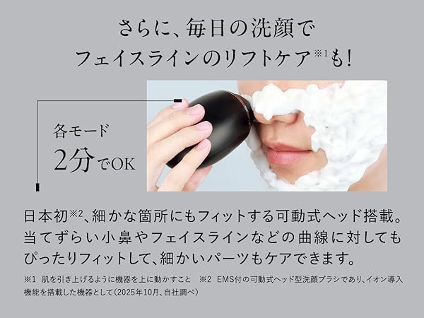 Amazon | 【岩田剛典アンバサダー】DISM EMS 電動 洗顔ブラシ