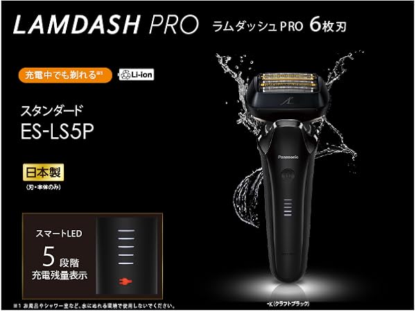 Amazon | パナソニック ラムダッシュPRO メンズシェーバー 6枚刃