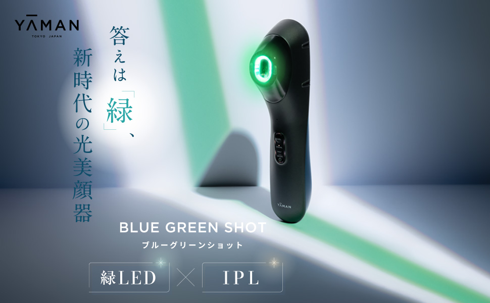 Amazon.co.jp: ヤーマン 美顔器 ブルーグリーンショット IPL LED