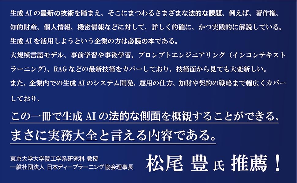 AIと法 実務大全 | STORIA法律事務所, 柿沼太一, 杉浦健二 |本 | 通販