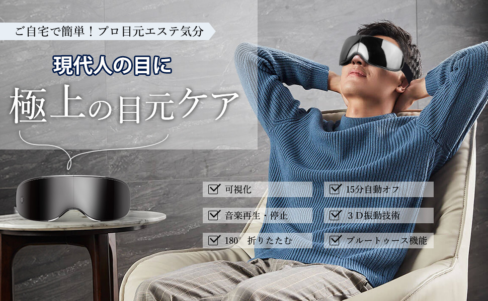 Amazon.co.jp: アイマスク 【国内振動技術＆可視デザイン】 3D振動