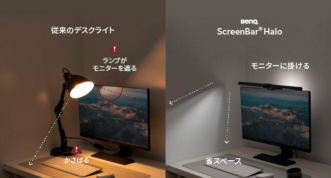Amazon.co.jp: BenQ ScreenBar Halo モニターライト スクリーンバー