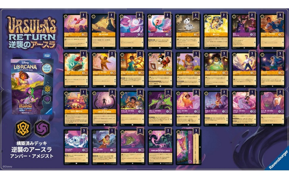 Amazon.co.jp: タカラトミー(TAKARA TOMY) ディズニー・ロルカナ・TCG