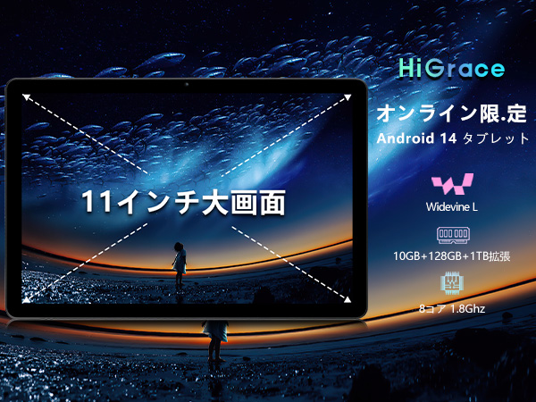 Amazon.co.jp: 11インチ タブレット - HiGrace Android 14 wi-fiモデル