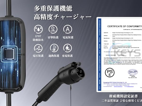Amazon.co.jp: SubSun EV 充電器 家庭用PHV/EV充電ケーブル 電気自動車