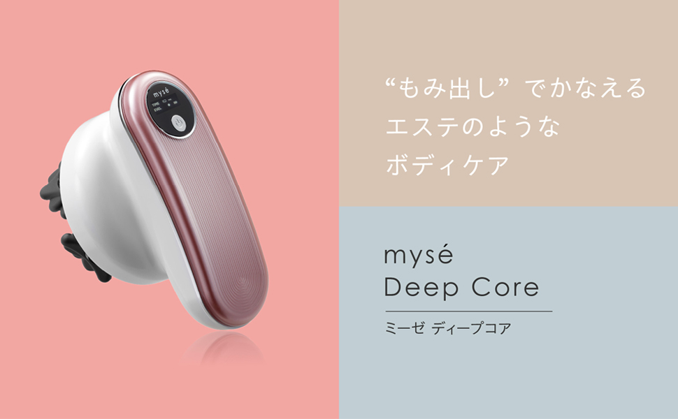 Amazon.co.jp: ヤーマン ボディ用美容器 ミーゼ mysé ディープコア