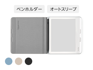 Amazon.co.jp：Kobo Libra Colour （ホワイト）ノートブックスリープ