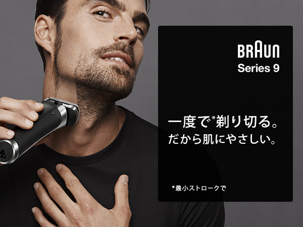 Amazon | ブラウン シリーズ9 9340s-V 電気シェーバー 充電スタンド