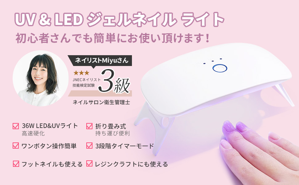 Amazon.co.jp: LED & UV ネイルライト 36W ジェルネイル ライト ネイル