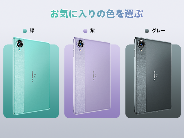 Amazon.co.jp: 【タブレット 11インチ】OUKITEL OT11 タブレット 11