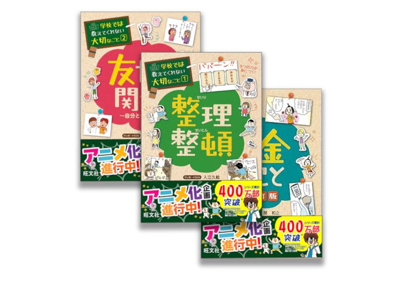 特別版】学校では教えてくれない大切なこと 特別ふろく付 10巻セット
