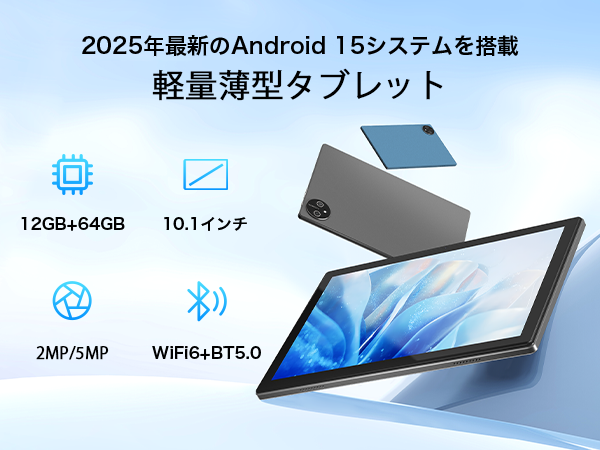 Amazon.co.jp: 【Android15 タブレット 10.1インチ wi-fi 6+BT5.0