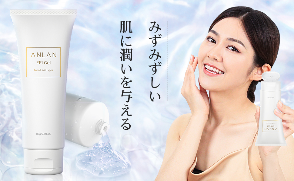 Amazon | ANLAN 保湿ジェル エピジェル 脱毛器用 美顔器用 顔 体 保湿
