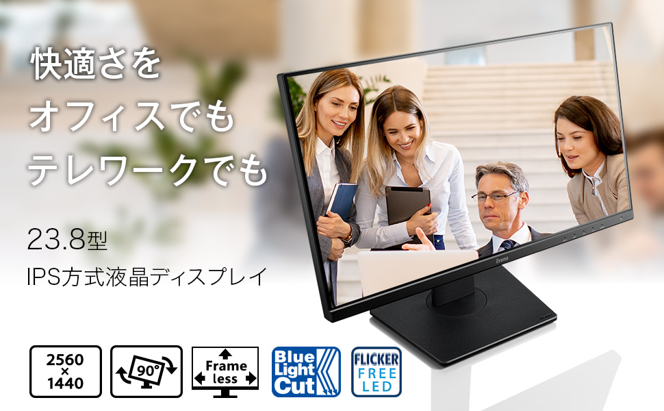Amazon.co.jp: iiyama モニター ディスプレイ 23.8インチ 2560×1440