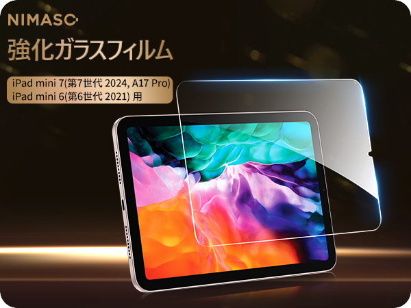 Amazon | NIMASO ガラスフィルム iPad mini7（A17 Pro）第7世代 2024用
