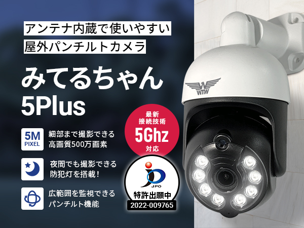 Amazon.co.jp: WTW 塚本無線 みてるちゃん5Plus2黒 2台セット 簡単設置
