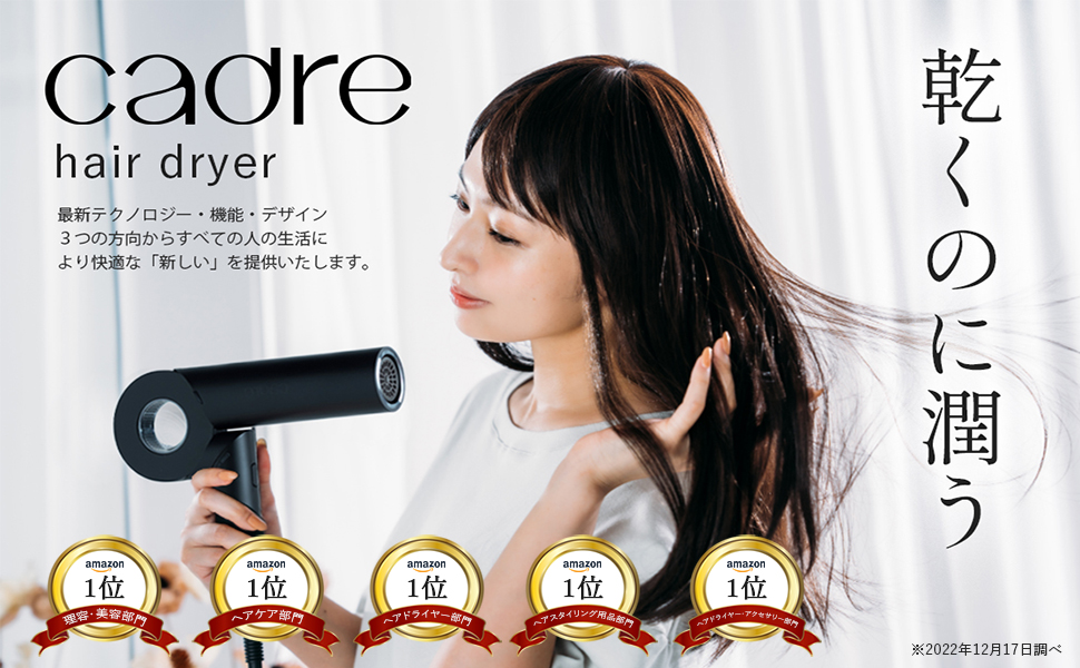 Amazon | 【公式】cadre 大風量 最新 ドライヤー 軽量 コンパクト 速乾