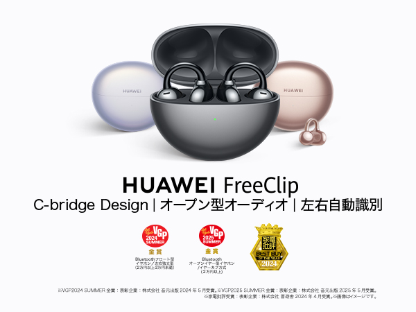 Amazon.co.jp: HUAWEI FreeClip ワイヤレスイヤホン Bluetooth