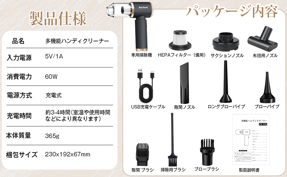 Amazon.co.jp: ハンディクリーナー 多機能【2024新進化 】BeeTool 車用