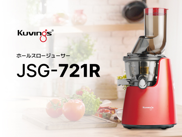 Amazon.co.jp: クビンス ホールスロージューサー レッド JSG-721R
