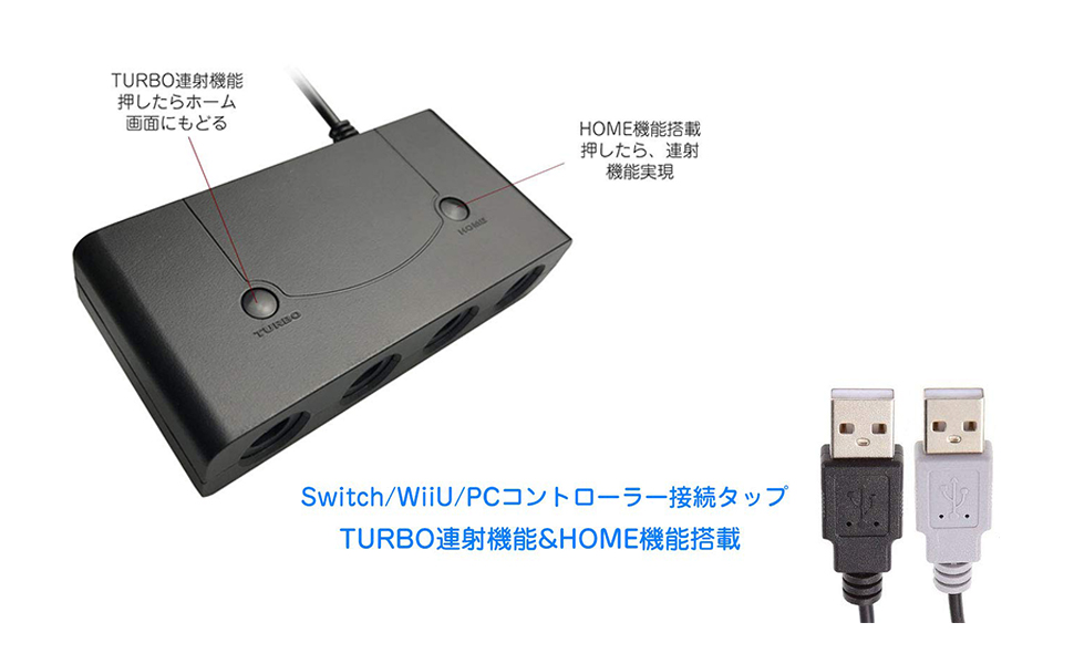Amazon.co.jp: gcコントローラー接続タップ ニンテンドースイッチ