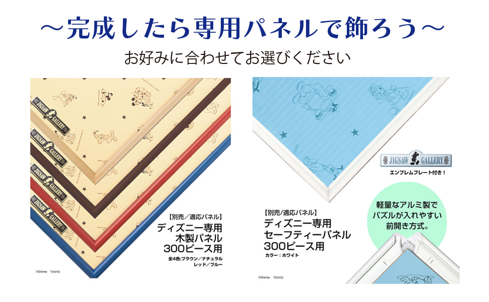 Amazon | テンヨー(Tenyo) 【日本製】 300ピース ジグソーパズル